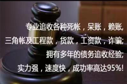 德庆讨债公司